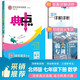 [北師版] 2026春榮德基典中點(diǎn)七年級數學(xué)下冊 北師版 初中綜合應用創(chuàng  )新題同步訓練課時(shí)作業(yè)本實(shí)驗班提優(yōu)訓練教材必刷題天天練 榮德基