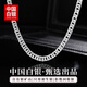 CS中國白銀足銀999古巴鏈馬鞭鏈肖邦鏈潮流純銀項鏈送男友生日禮物 「破曉」足銀999古巴鏈約10g