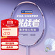 VICTOR威克多羽毛球拍挑戰者CHA9500PRO碳素纖維單拍藤紫4U已穿線(xiàn)24磅