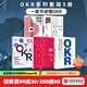 包郵 OKR系列套裝5冊（OKR管理法則 OKR使用手冊 每個(gè)人的OKR 這就是OKR OKR工作法）中信出版社圖書(shū)