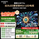 創(chuàng  )維電視黑騎士A5F Pro 電視85英寸QD-Mini LED 極黑不反光游戲液晶家電平板電視機國家補貼a5f+升級款