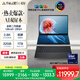 華碩靈耀14 雙屏2025國(guó)家補(bǔ)貼20%全新酷睿Ultra9 2.8K 120Hz OLED Fold雙觸控AI電腦(285H 32G 1T)黑