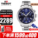 TISSOT瑞士手表男速馳系列石英男表計時(shí)運動(dòng)休閑表送男友送老公送禮推薦 T116.617.11.047.01藍盤(pán)鋼帶