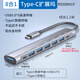 優(yōu)聯(lián)星Type-c擴展塢轉usb3.0分線(xiàn)器1.2米一拖八 高速8口USB拓展塢HUB延長(cháng)線(xiàn) 適用于華為小米臺式電腦