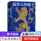 汗青堂叢書044·最偉大的騎士 威廉·馬歇爾傳 吉利民族形成中世紀英格蘭騎士精神歷史書籍  后浪