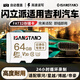 SanStand存儲卡適用吉利行車(chē)記錄儀內存卡銀河/星越/博越/帝豪專(zhuān)用車(chē)載錄像TF卡fat32格式高速C10 【64G】行車(chē)記錄儀專(zhuān)用TF卡+送讀卡器
