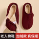 奧康（Aokang）老人包跟棉拖鞋男士冬季保暖防滑加絨加厚不臭腳魔術(shù)貼棉鞋女冬天 酒紅色 36-37 【適合35-36】