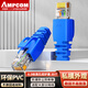 安普康（AMPCOM）水晶頭保護套超五六類(lèi) 環(huán)保6.5mm孔徑CAT5E6類(lèi)網(wǎng)線(xiàn)護套 電腦網(wǎng)絡(luò )RJ45防塵套 藍色30個(gè) AMHTBU30
