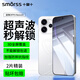 Smorss【2片精裝】適用OPPO Reno15鋼化膜opporeno15手機膜超薄高清全屏超聲波解鎖防摔刮抗指紋保護貼膜