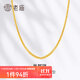 老廟黃金項鏈足金肖邦鏈素鏈女款鎖骨鏈送女友老婆媽媽節日禮物 約5.1g