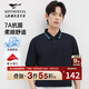 七匹狼【7A抗菌】長(cháng)袖T恤男士絲光棉翻領(lǐng)POLO彈力抗菌親膚舒適上衣男裝