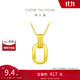 周大福 復(fù)古雙環(huán)黃金項鏈套鏈(工費560)45cm約5.2g F217317