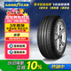 固特異（Goodyear）汽車(chē)輪胎 185/60R15 84H ATM 安乘適配大眾POLO 捷達 飛度 凱翼C3