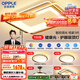 歐普（OPPLE）吸頂燈客廳大燈護眼智能LED照明燈具燈飾簡(jiǎn)約現代大氣套餐1包安裝