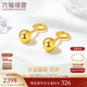 六福珠寶 足金光面圓珠黃金耳環(huán)耳飾 計價(jià) G01G0022DS 約2.17克