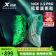 特步（XTEP）160X3.5PRO新一代競速跑鞋男馬拉松競訓碳板長(cháng)跑全馬半馬跑鞋PB鞋 歐若拉【男】月光石藍/澈青藍 42