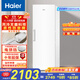 海爾（Haier）【小紅花冰柜-綻放版】290升風(fēng)冷無霜小冰柜家用立式冰柜冷藏冷凍柜小冰箱BD-290WGHEGDW9國家補貼