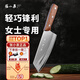 張小泉女士菜刀家用輕便不銹鋼鋒利切肉刀廚師專(zhuān)用廚房刀具切菜刀切片刀 多用刀【輕便鋒利 女士推薦】