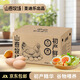 山春牧場(chǎng)圣迪樂(lè )出品初產(chǎn)鮮雞蛋谷物喂養早餐蛋30/枚2.7斤/盒 源頭直發(fā)