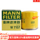 曼牌（MANNFILTER）機油濾芯適用于 大眾新捷達 (13至23款)