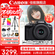 佳能（Canon）EOS R100入門(mén)級微單相機 家用學(xué)生vlog視頻拍攝風(fēng)光攝影 4K高清隨身便攜手持自拍拍照數碼相機 R100+RF-S18-45套機【日常家用】 官方標配【咨詢(xún)贈配件禮包+升級意