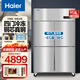 海爾（Haier）【新品】 海川系列商用立式廚房冰箱冷柜雙系統 四門(mén)/六門(mén)不銹鋼冰箱廚房冰柜 冷藏冷凍 飯店酒店 SL-1050D4S 全冷凍 914升