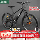 Jeep 吉普兒童自行車(chē)小孩碟剎變速山地車(chē)男女童車(chē)小學(xué)生-撒哈拉3號 撒哈拉系列-5號-炫酷黑 24寸（適合身高1.55~1.75m） 備注：3號為7速 5號為21速