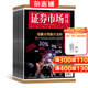 期期包郵 證券市場(chǎng)周刊雜志 2026年1月起訂閱 1年共50期全年訂閱 商業(yè)財經(jīng)期刊雜志 證券金融書(shū)籍 投資理財 財經(jīng)評論期刊書(shū)籍 市場(chǎng)規律 市場(chǎng)動(dòng)態(tài) 商情報道 案例分析 雜志鋪