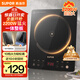 蘇泊爾（SUPOR）超猛火家用電磁爐電陶爐新型電磁灶大功率電池爐電爐炒菜一體面板超薄火鍋爐C22-IA822D