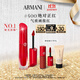 阿瑪尼紅管水唇紗唇釉#400絕對正紅 素顏顯白口紅不沾杯 生日禮物送女友