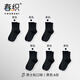 春織老人松口襪子男女中老年人寬松口大碼襪子棉質(zhì)中老年人襪子腫胖腳 男士-6雙黑色
