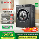 博世（BOSCH）4系星云灰 10KG洗烘一體機 全自動(dòng)家用滾筒洗衣機 熱風(fēng)除菌 羊毛洗護 毛絮自清潔 強力去漬 除螨洗 【店鋪爆款】WNA252010W