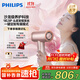 飛利浦高速吹風(fēng)機鎏金筒吹護機電吹風(fēng)筒3.6億級負離子護發(fā)生日禮物送女友 BHD737【水光粉】