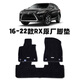 LEXUS雷克薩斯RX300/RX350h/RX450h/200t原廠(chǎng)原裝腳墊原車(chē)凌志專(zhuān)用地毯 【16-22款】斜條紋