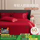 博洋家紡結婚四件套純棉新婚紅色60支長(cháng)絨棉刺繡婚慶套件1.8米喜氣