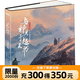【全32冊防撞紙盒】盜墓筆記全套正版21冊套裝合集 南派三叔雨村筆記123十年藏?；▍切暗乃郊夜P記書(shū)重啟原著(zhù)花夜前行覆雪歸途老九門(mén)沙海與邪共予起靈書(shū)深淵 盜墓筆記文庫本祖祀云頂天宮長(cháng)白山新月飯店書(shū)立 