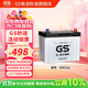 GS杰士汽車(chē)電瓶蓄電池正廠(chǎng)零件少維護-80D26L-上門(mén)安裝以舊換新