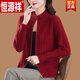 恒源祥羊毛絨衫100%羊毛衫女秋冬針織開(kāi)衫寬松立領(lǐng)拉鏈毛衣冬款外套 酒紅 XL 120-130斤穿
