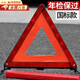 接運貓車(chē)載應急反光三角架警示牌 汽車(chē)多功能年檢審三腳架折疊牌 三角架警示牌 A品【質(zhì)量好】