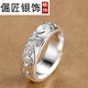 倔匠 送證書(shū)999足銀祥云男士戒指民族風(fēng)潮流足銀個(gè)性復古男生款單身 銀本色版（男款均碼）