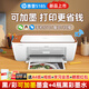 惠普（HP）5185打印機學(xué)生家用打卷子作業(yè)能連手機彩色打印復印掃描一體機大印量支持無(wú)線(xiàn)5G雙頻WiFi微信彩打 5185套餐二：升級黑彩可加墨墨盒+黑彩墨水4瓶