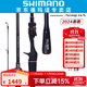 SHIMANO禧瑪諾24款POISON ADRENA榮光2遠投翹嘴雷強打黑魚(yú)路亞竿 2.08米 2610UL/ML-2直柄