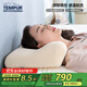 泰普爾Tempur丹麥原裝進(jìn)口慢回彈記憶棉枕頭感溫線(xiàn)圈原米黃千禧感溫枕M