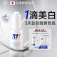奈皙日本377美白精華液抗皺抗衰老緊致提亮去黃女男士祛斑淡斑黑色素