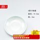 錦秋堂景德鎮陶瓷器 家用骨瓷餐具 單盤(pán)子碟 釉下彩 白玉蘭洗碗機可用 味碟（蘸料碟） 1個(gè) 4英寸