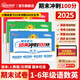 陽(yáng)光同學(xué)【新品上市】2025秋期末復習15天沖刺100分 語(yǔ)文英語(yǔ)PEP數學(xué)人教北師版 小學(xué)一二三四五六年級真題卷必刷題試卷測試卷全套檢測卷期末試卷精選 正版 三年級上冊 數學(xué)-人教版