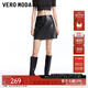 VEROMODA半身裙女新款高腰A擺立體拼接百搭皮裙 S59黑色 165/68A/M