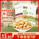 黃飛紅（HUANGFEIHONG）芥末花生250g（25g*10袋）堅果炒貨 休閑零食小吃下酒菜 脫油花生