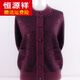恒源祥老年人春秋裝女毛衣奶奶60-70歲毛衫開(kāi)衫老人衣服裝80外套媽媽 深紫紅 L (90-105斤)