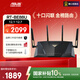 華碩（ASUS）【國家補貼】RT-BE88U WiFi7路由器 家用無(wú)線(xiàn)千兆電競路由雙萬(wàn)兆口全屋wifi7套裝Aimesh隨心組路由